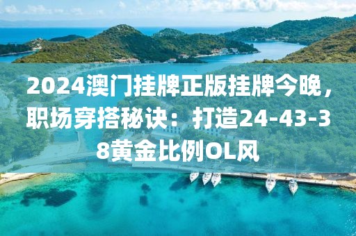 拽爷们 第28页