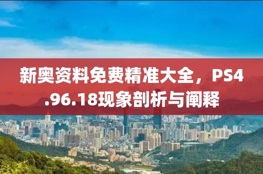 淡述昔情 第28页