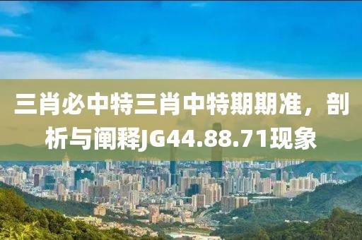 不止曾小贤 第27页