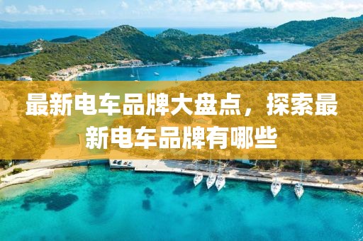 树红树绿 第37页