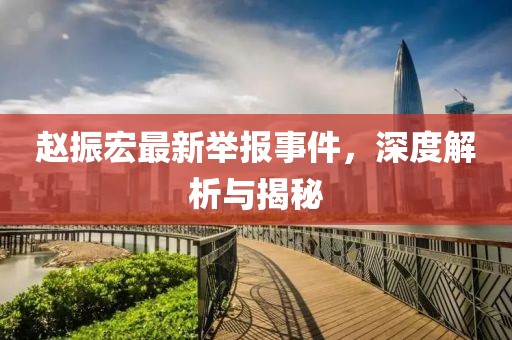 千里清秋 第37页