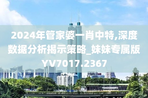 一缕微风 第36页