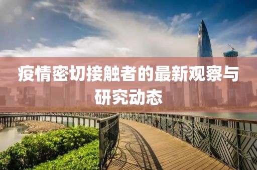 抹茶裙边 第18页
