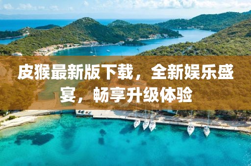 思无穷 第21页