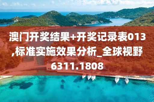 撩梦首席官 第37页