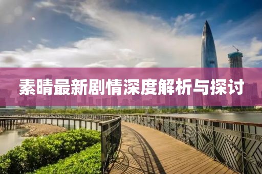 趁早放手 第20页