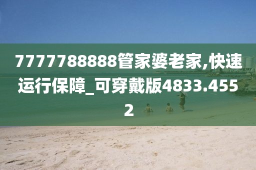 神的生死簿 第37页