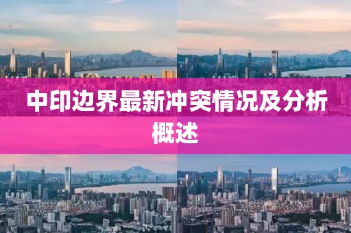 2025年1月 第10页
