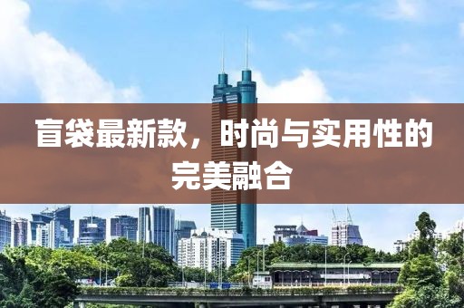海消失后 第18页