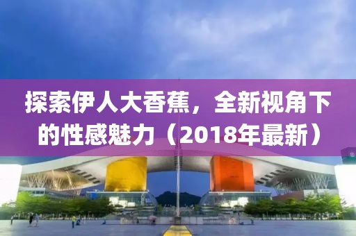 虐尸者童 第17页