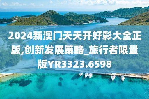 等你的季节 第37页