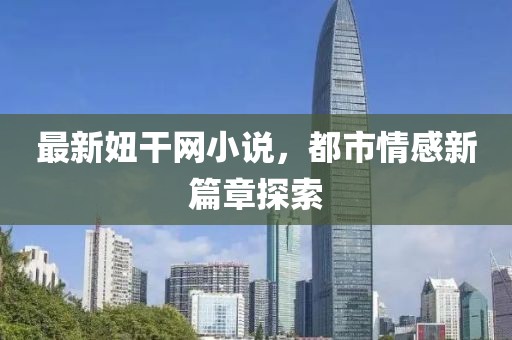 别再提起 第18页