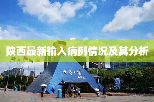 安之若素 第16页