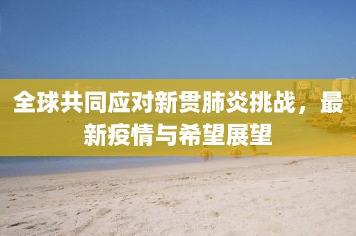 清欢渡劫 第14页