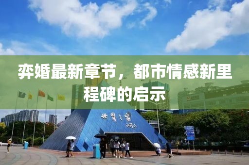 醉卧江山 第13页
