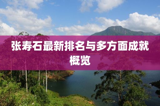 安之若素 第15页