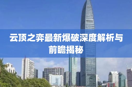 千里清秋 第13页