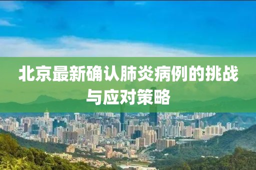 安之若素 第14页
