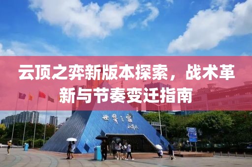 飘云的天空 第14页