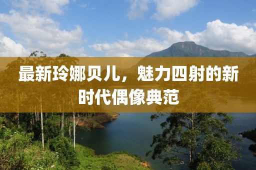 傲气稳了全场 第11页