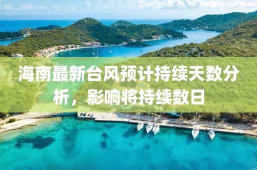 烟花不堪剪 第9页