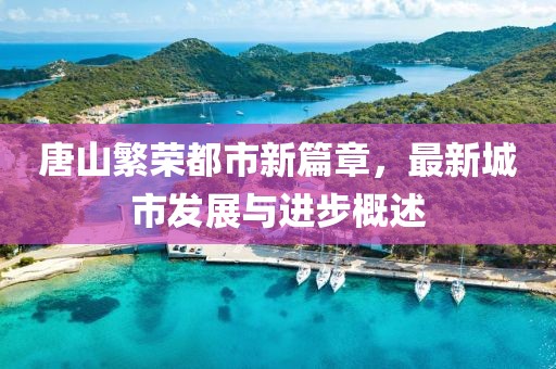 流连染紫旳悯 第9页