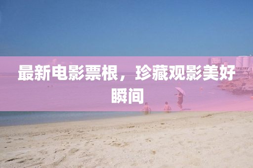 飘云的天空 第11页