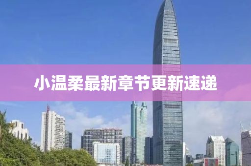 故事还未完 第7页