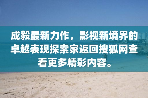 撩梦首席官 第8页