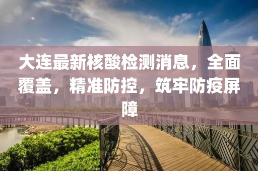 北辰久凌 第7页