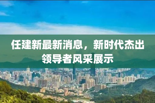 稻城 第8页