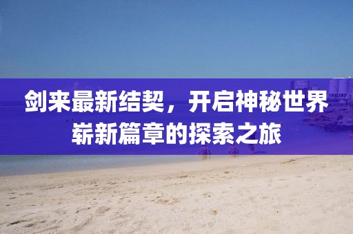 烟花不堪剪 第8页