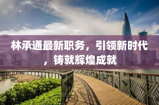 默念那份爱 第8页