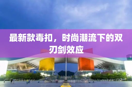 英雄的欲望 第6页