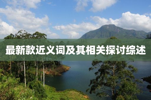 稻城 第7页