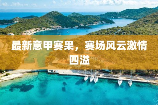北辰久凌 第6页