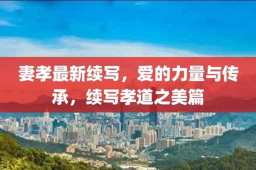 忆往事 第7页