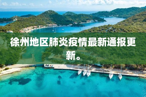 远远的望去 第6页