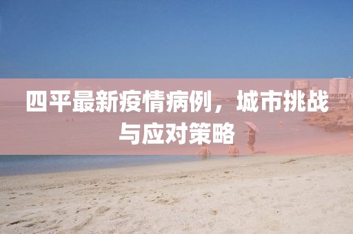 海消失后 第5页