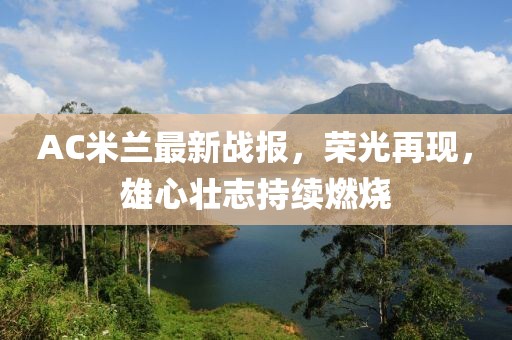 花开一夜 第4页
