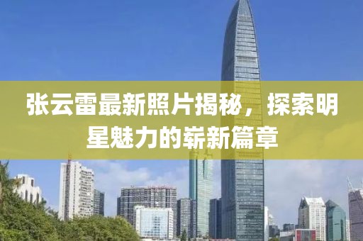 春霞早退 第5页