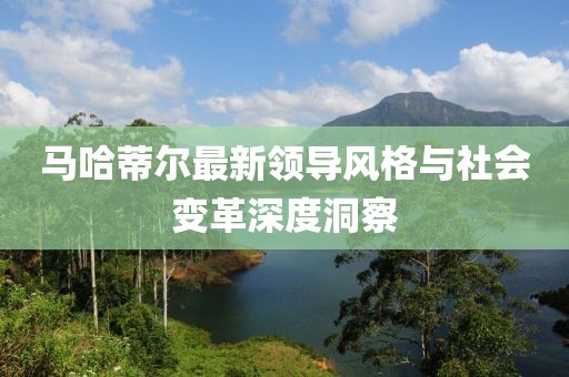 魚丸粗面 第5页