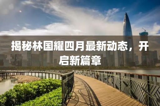 好男人 第4页