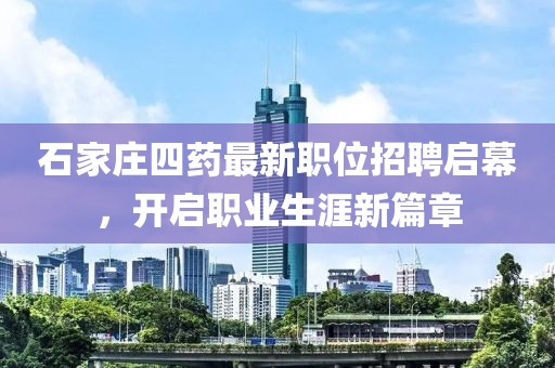 阳光拐个弯 第4页