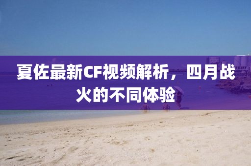 黑沢美空 第4页