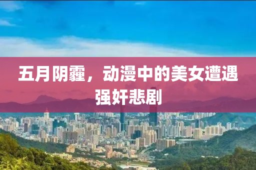 2025年5月4日 第10页