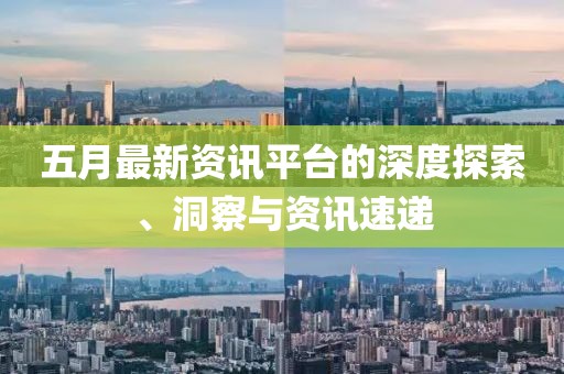 2025年5月4日 第2页