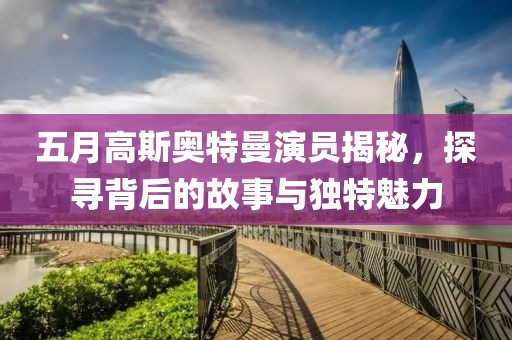 2025年5月5日 第8页