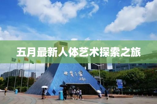2025年5月8日 第2页