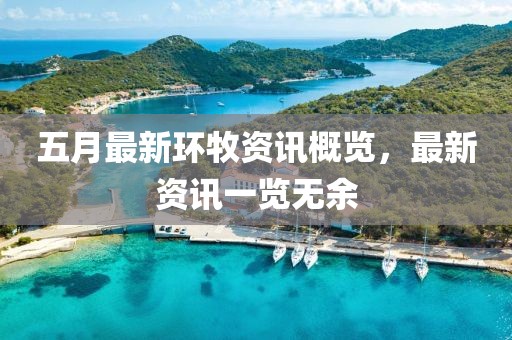 示例页面 第8页